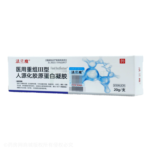 医用重组Ⅲ型人源化胶原蛋白凝胶说明书,医用重组Ⅲ型人源化胶原蛋白