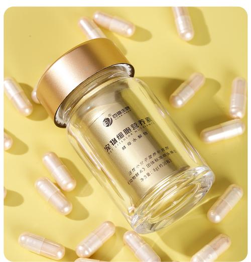 宠物细胞营养素