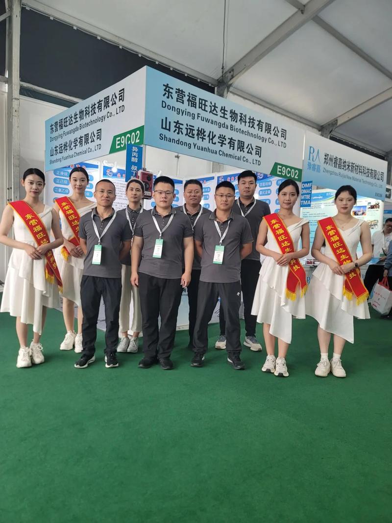 东营福旺达生物科技.上海cphi第二天#正庚烷 #正